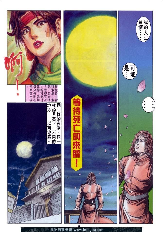 第96话