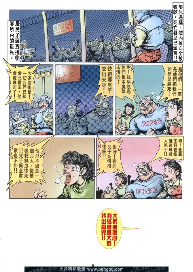 第96话