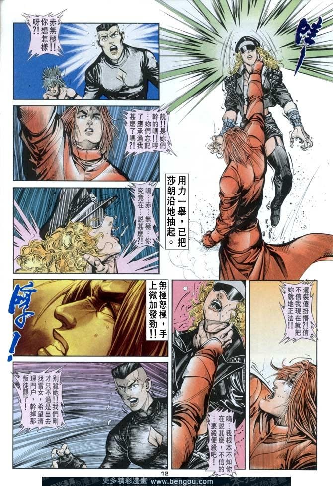 第96话
