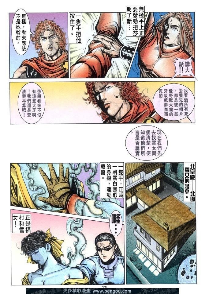 第96话