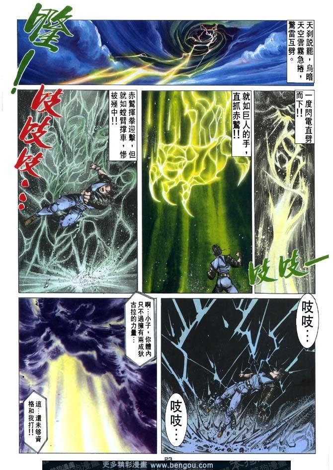 第96话
