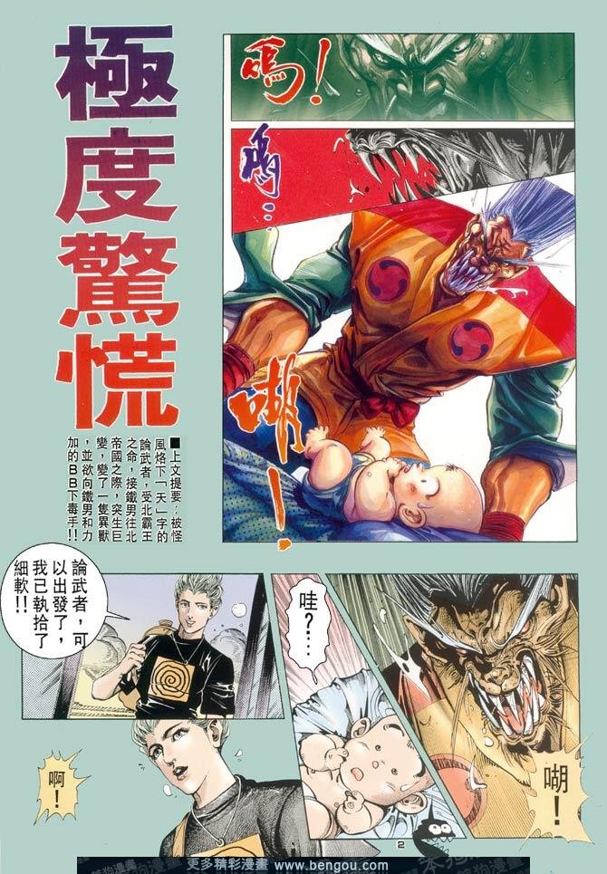 第97话