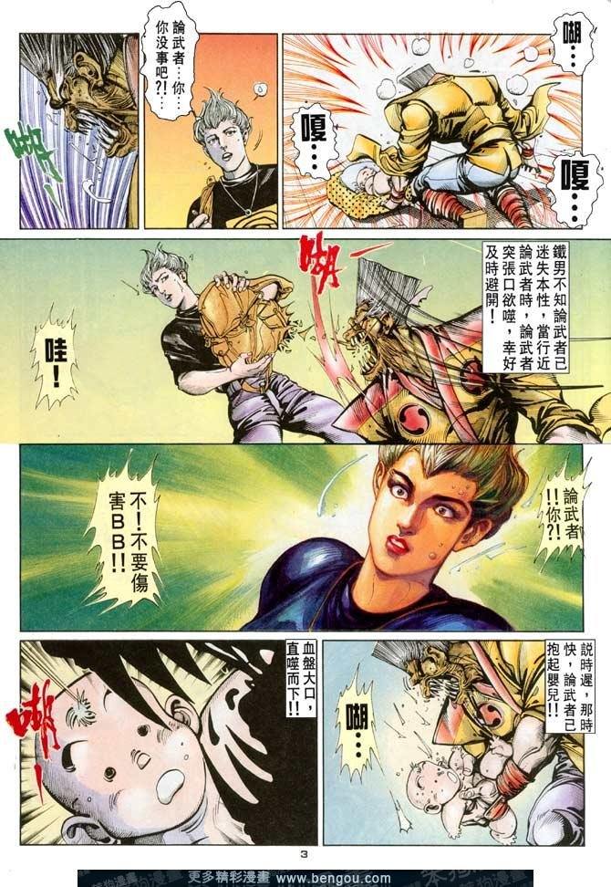 第97话
