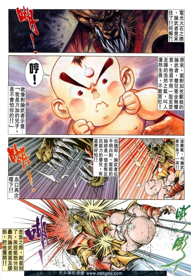 第97话