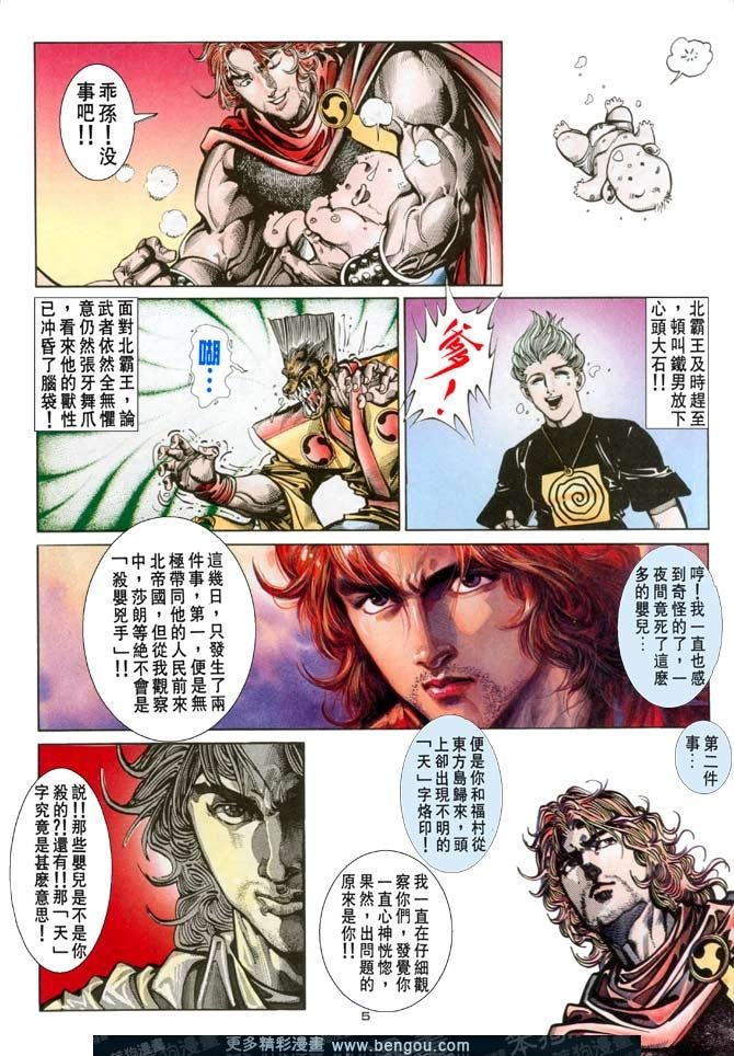 第97话