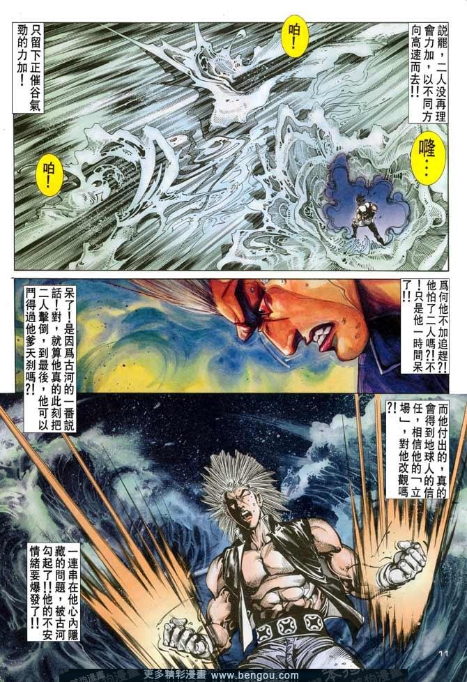 第97话