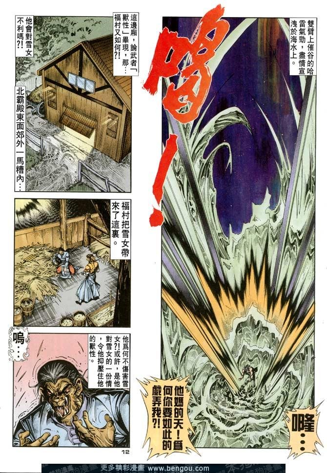 第97话