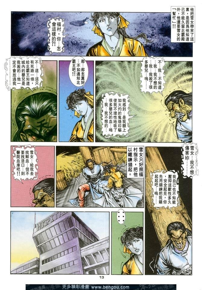 第97话