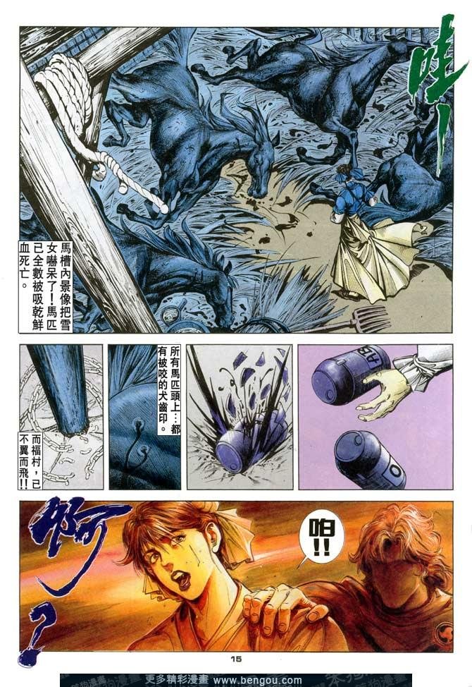 第97话