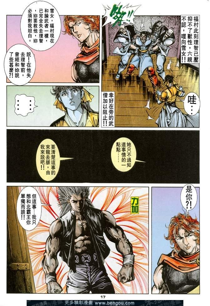 第97话