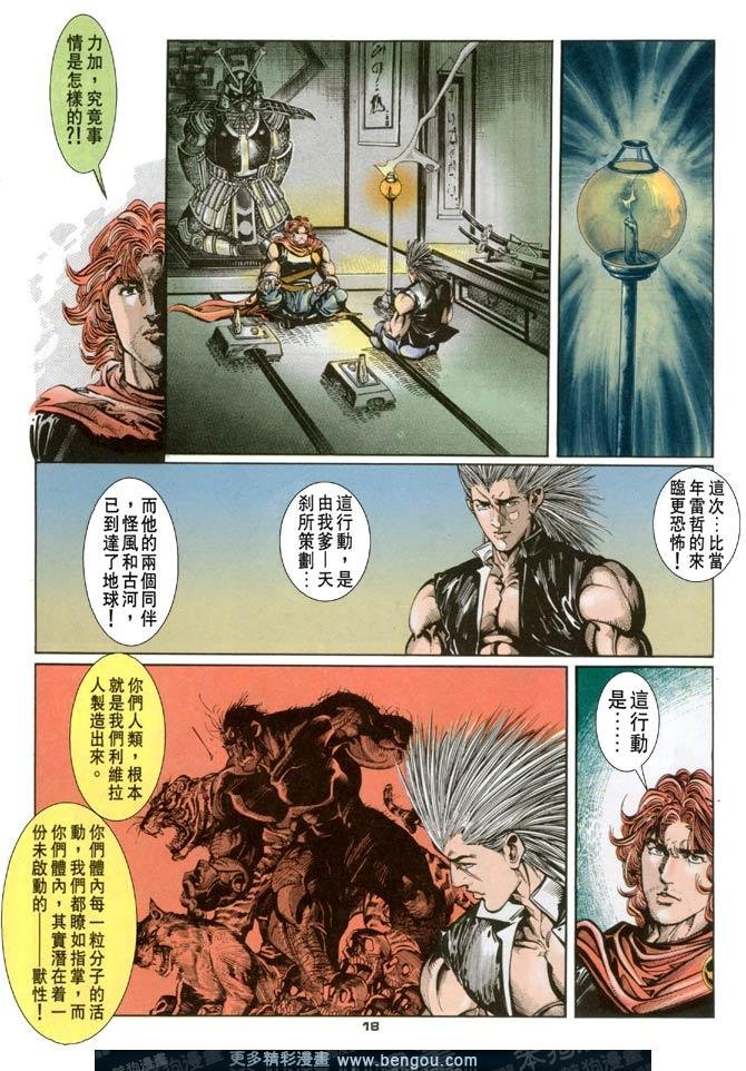 第97话