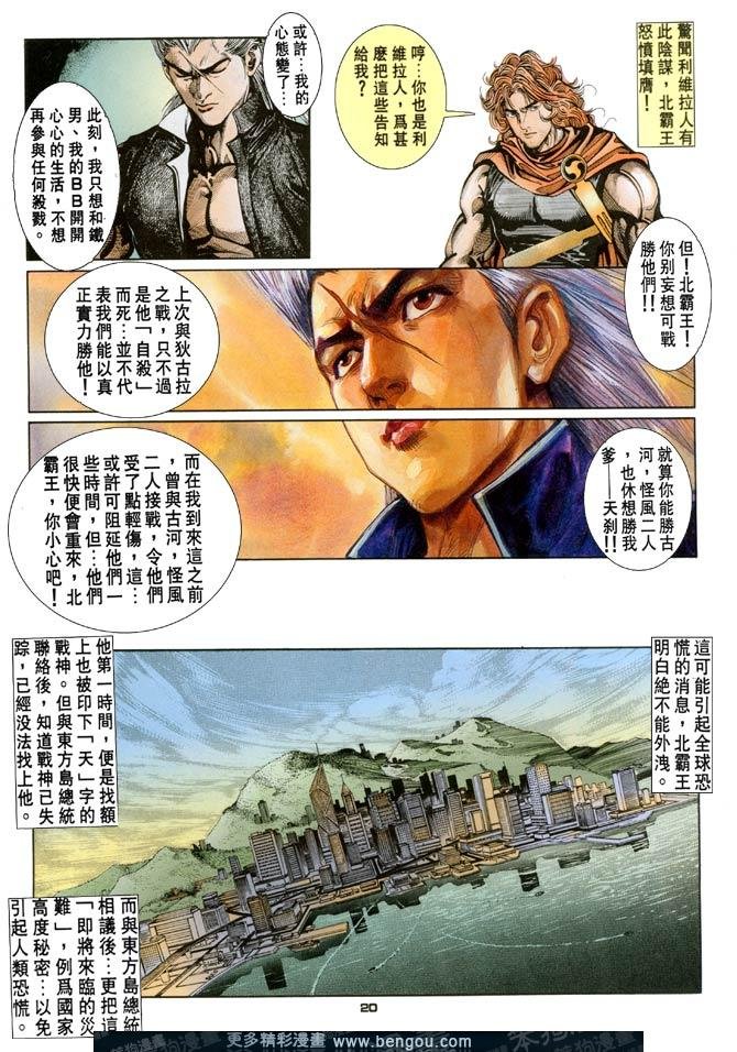 第97话