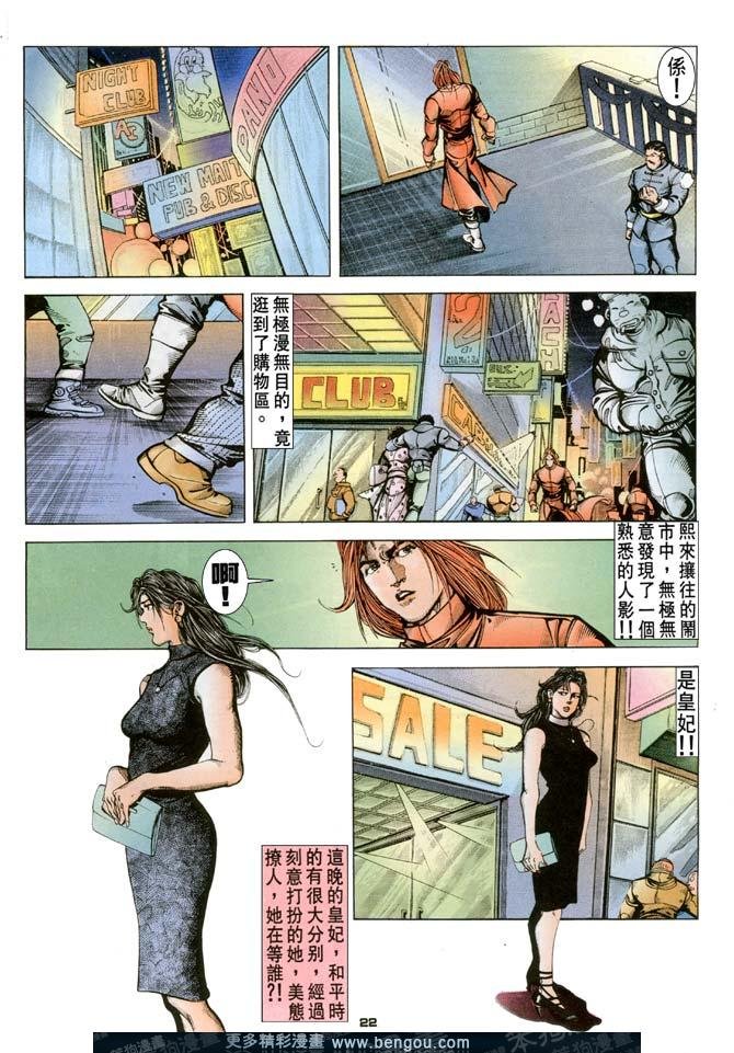 第97话