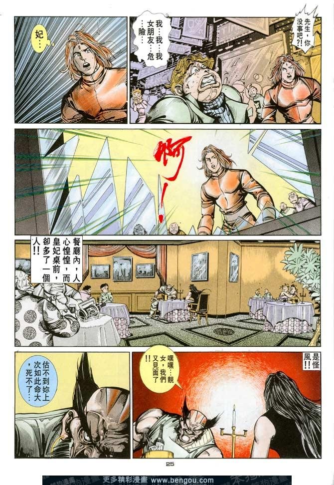 第97话