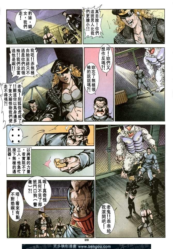 第97话