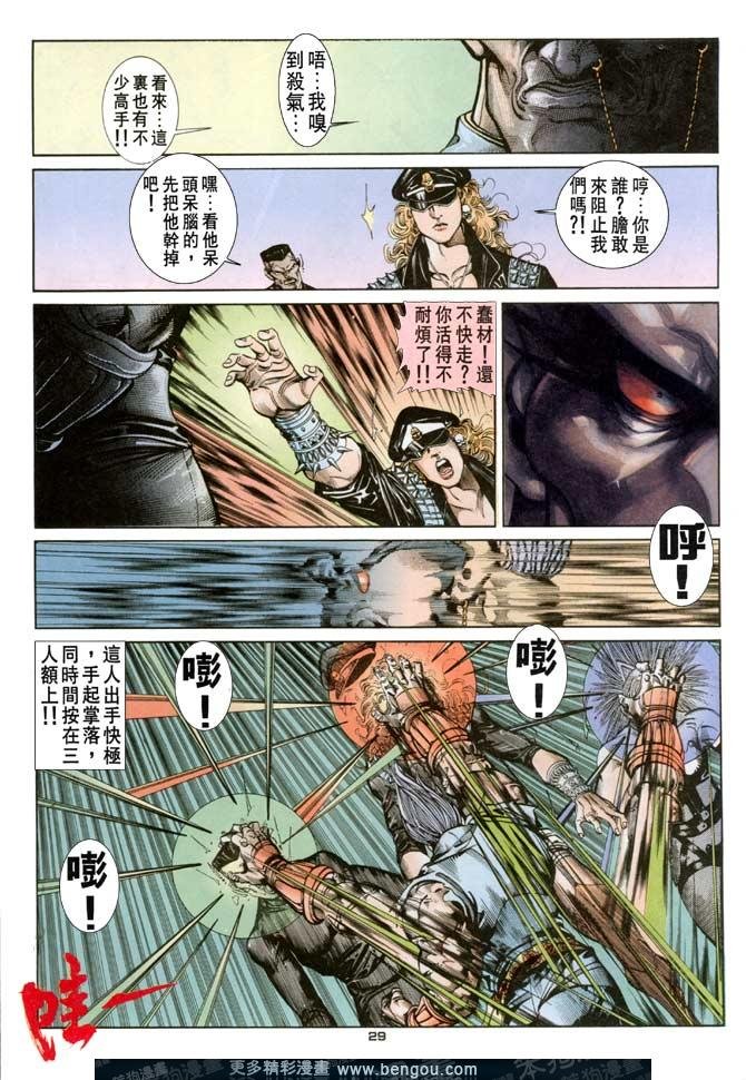 第97话