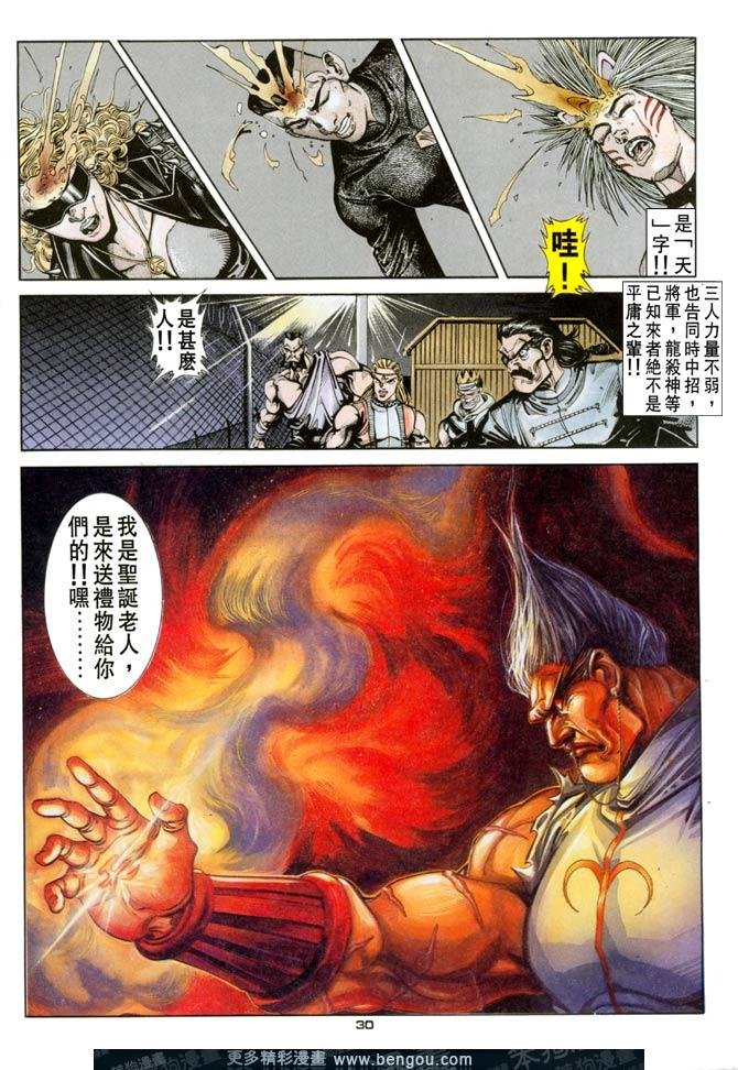 第97话