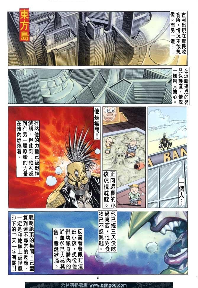 第98话