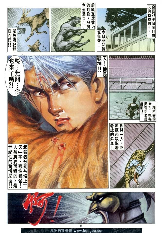 第98话