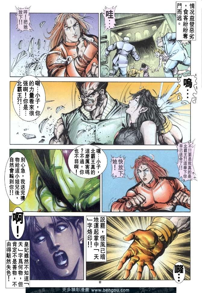 第98话