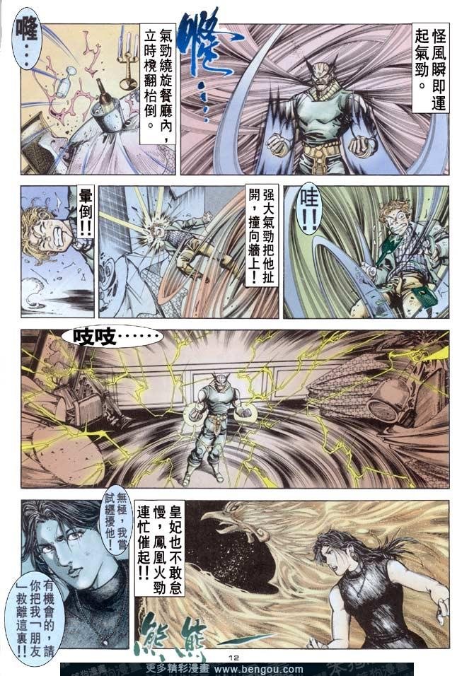 第98话