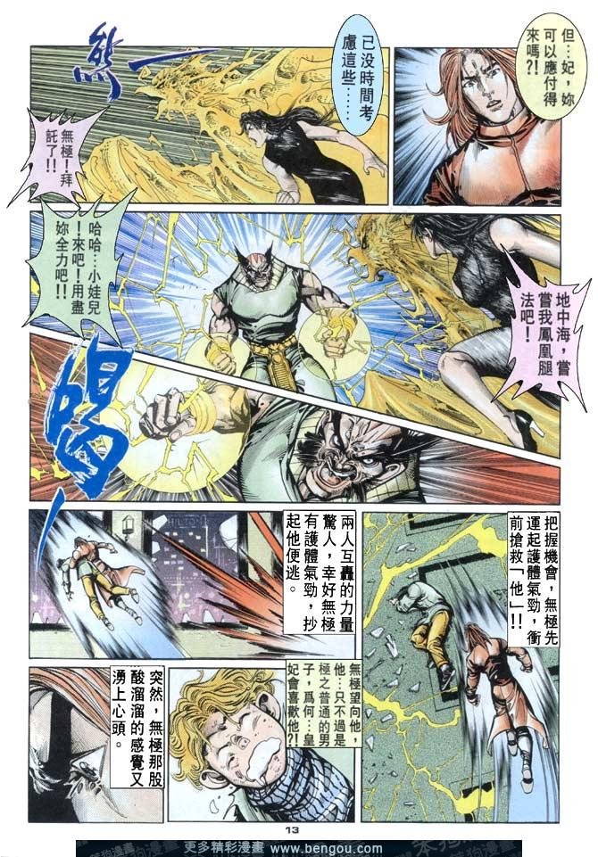 第98话