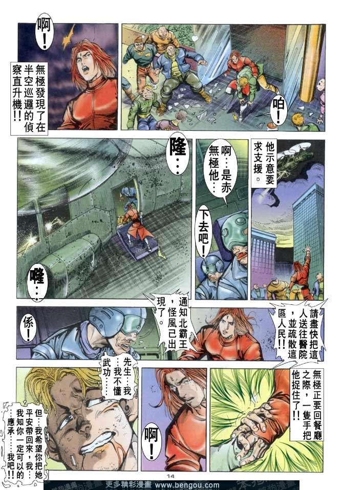 第98话