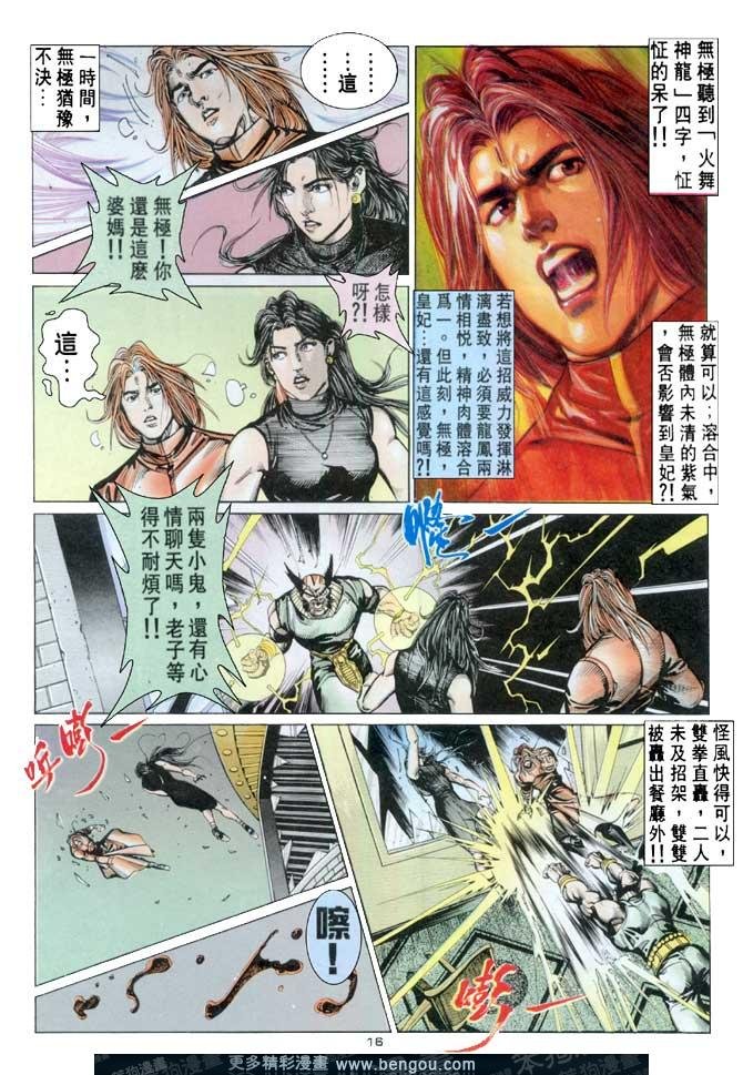 第98话