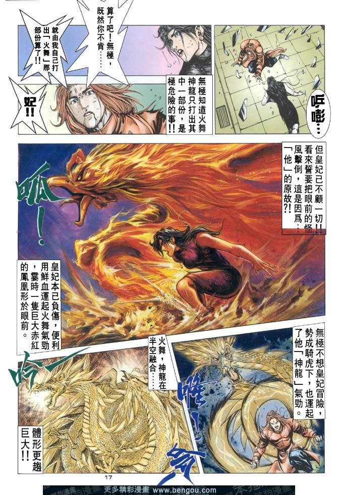 第98话