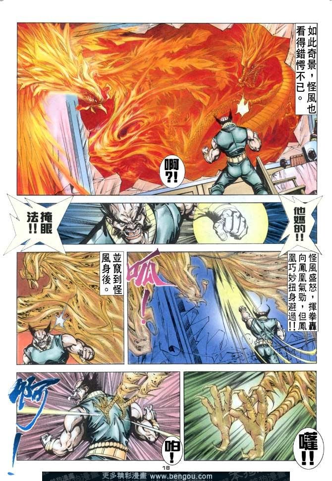 第98话