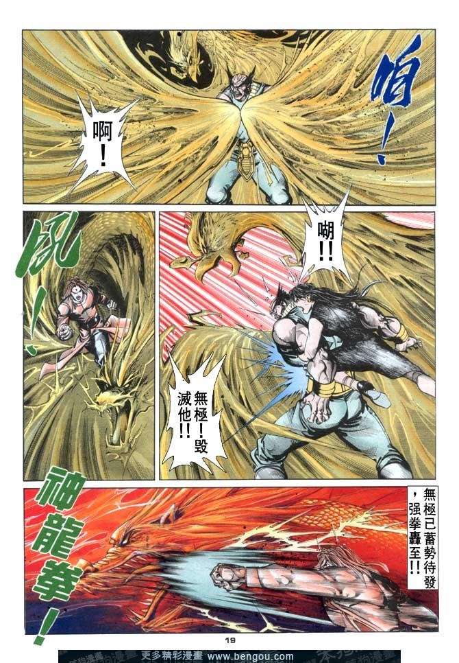 第98话