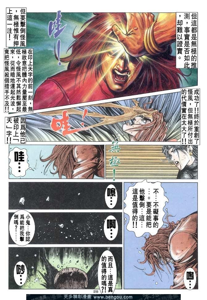 第98话
