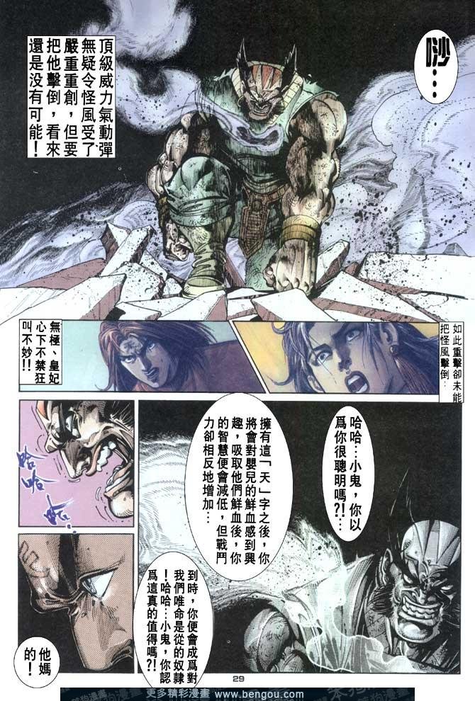 第98话