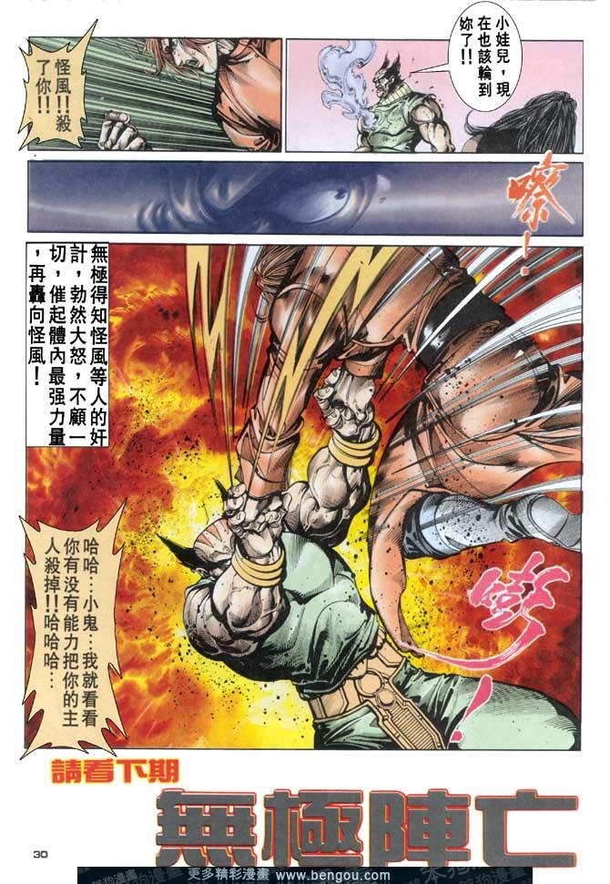 第98话