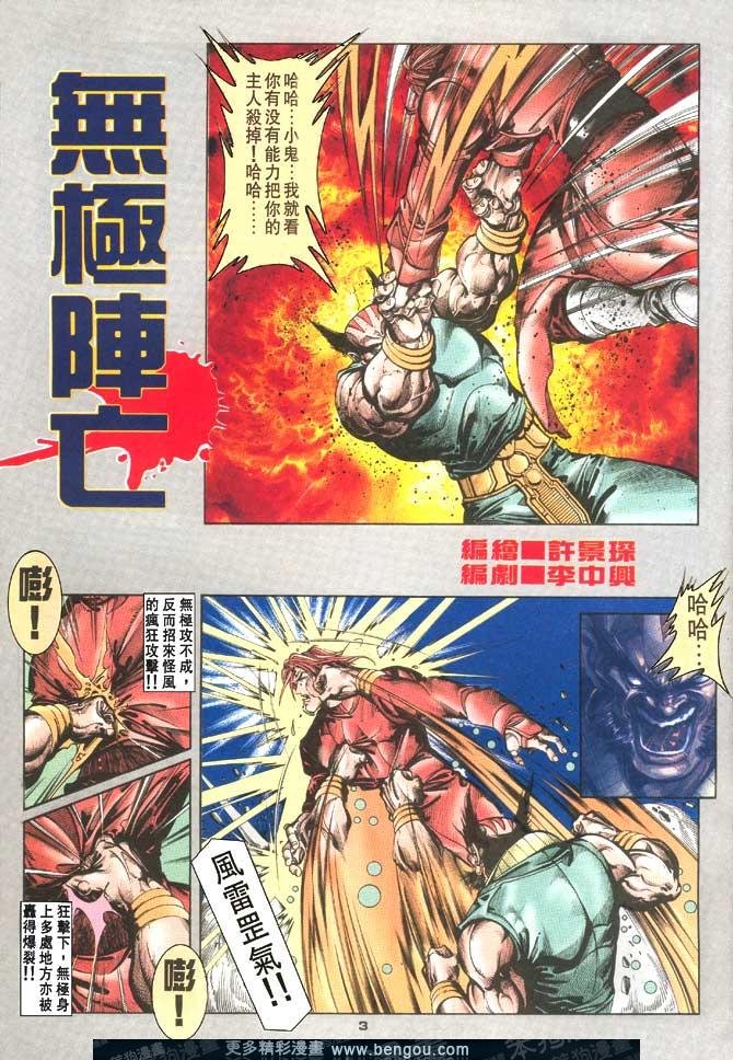 第100话