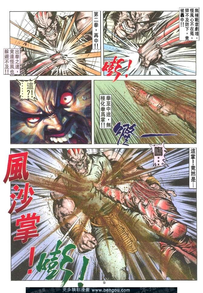 第100话