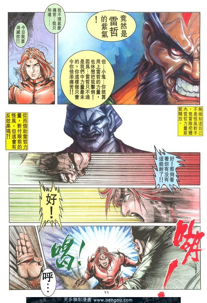 第100话
