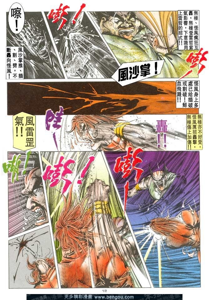 第100话
