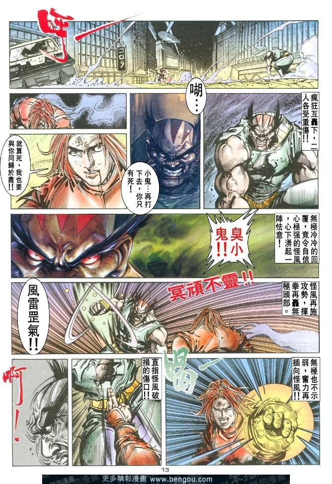第100话