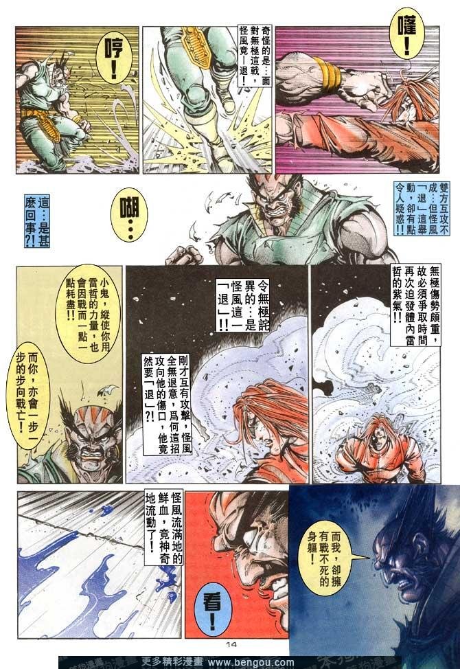 第100话