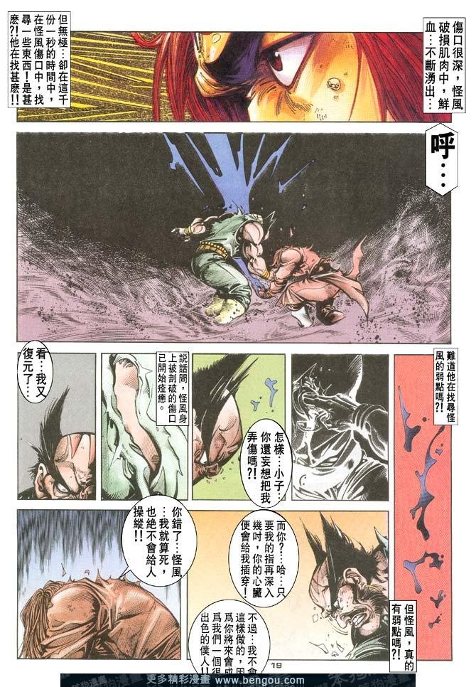 第100话