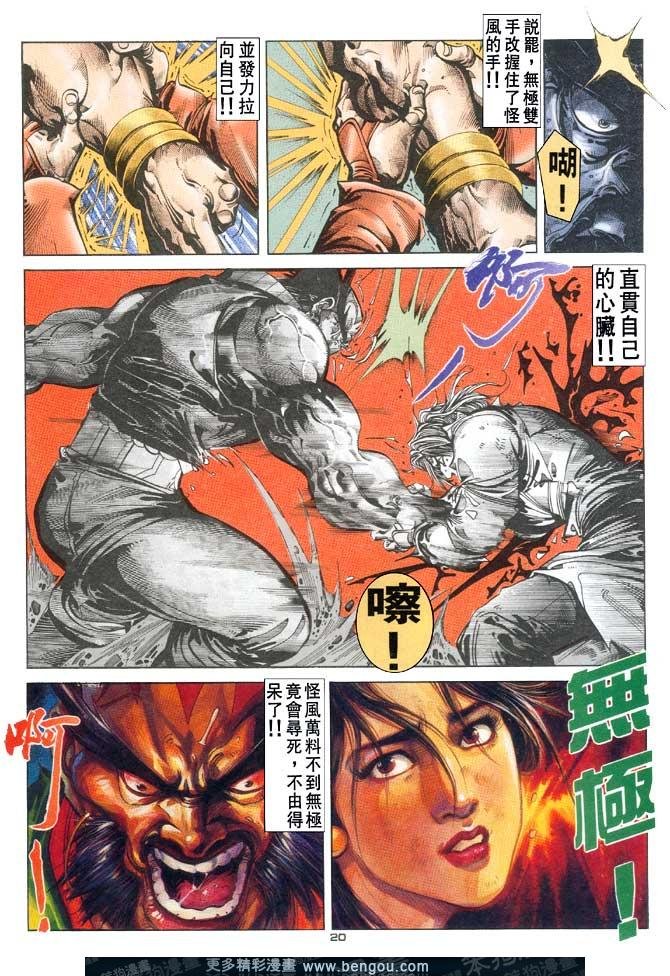 第100话