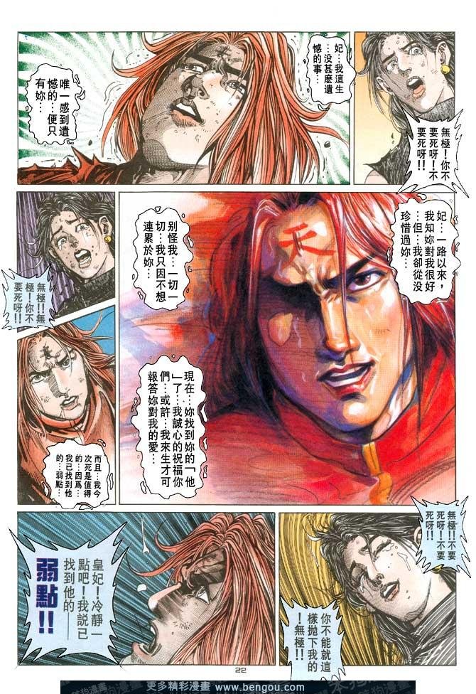 第100话