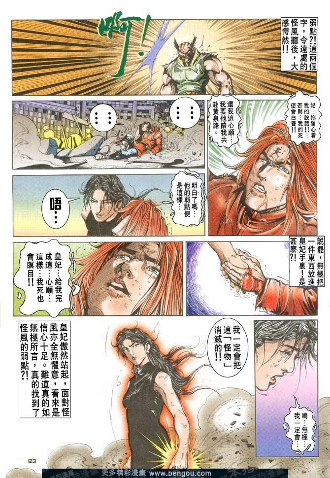 第100话