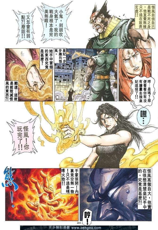 第100话