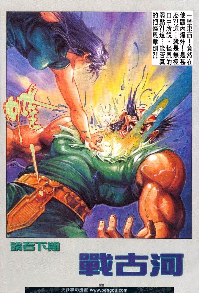 第100话