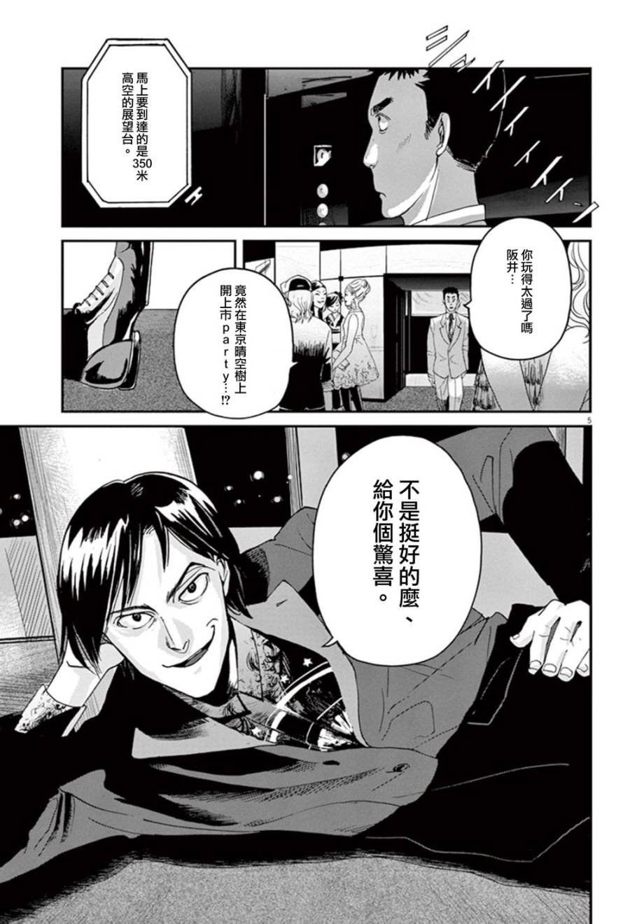第0话