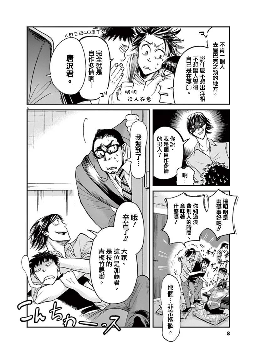 第9话