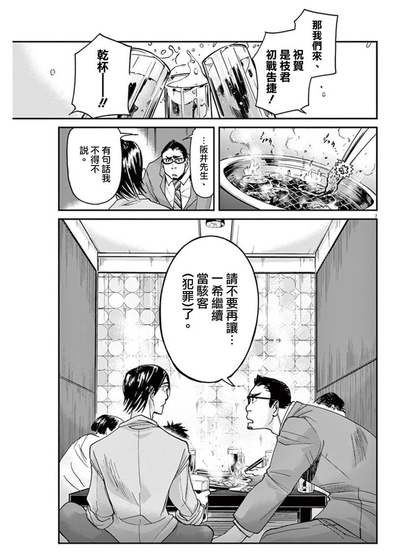 第9话