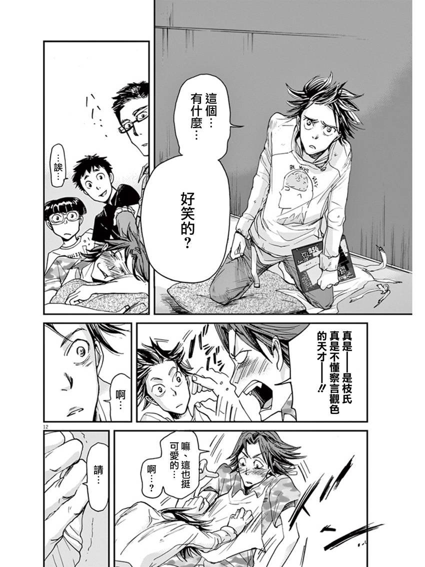 第9话